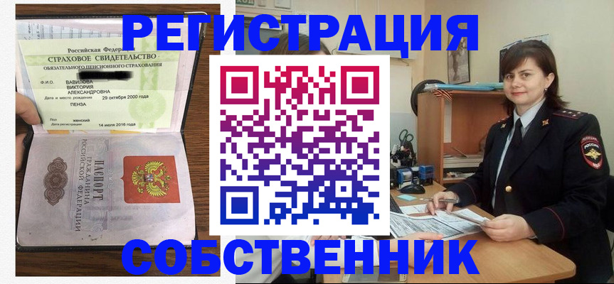 прописка 2025 в Дагестанских Огнях