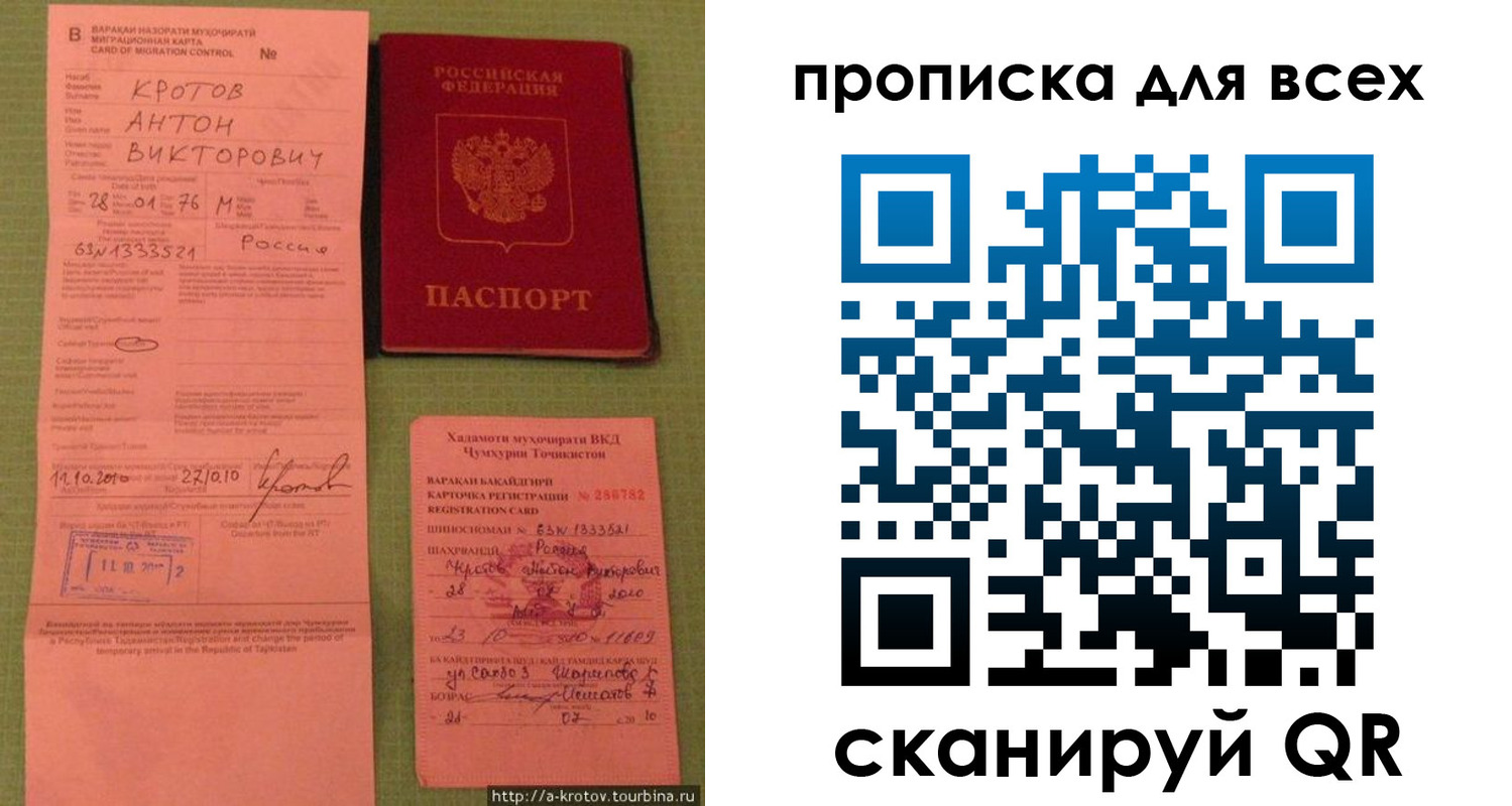 временная регистрация в Дагестанских Огнях