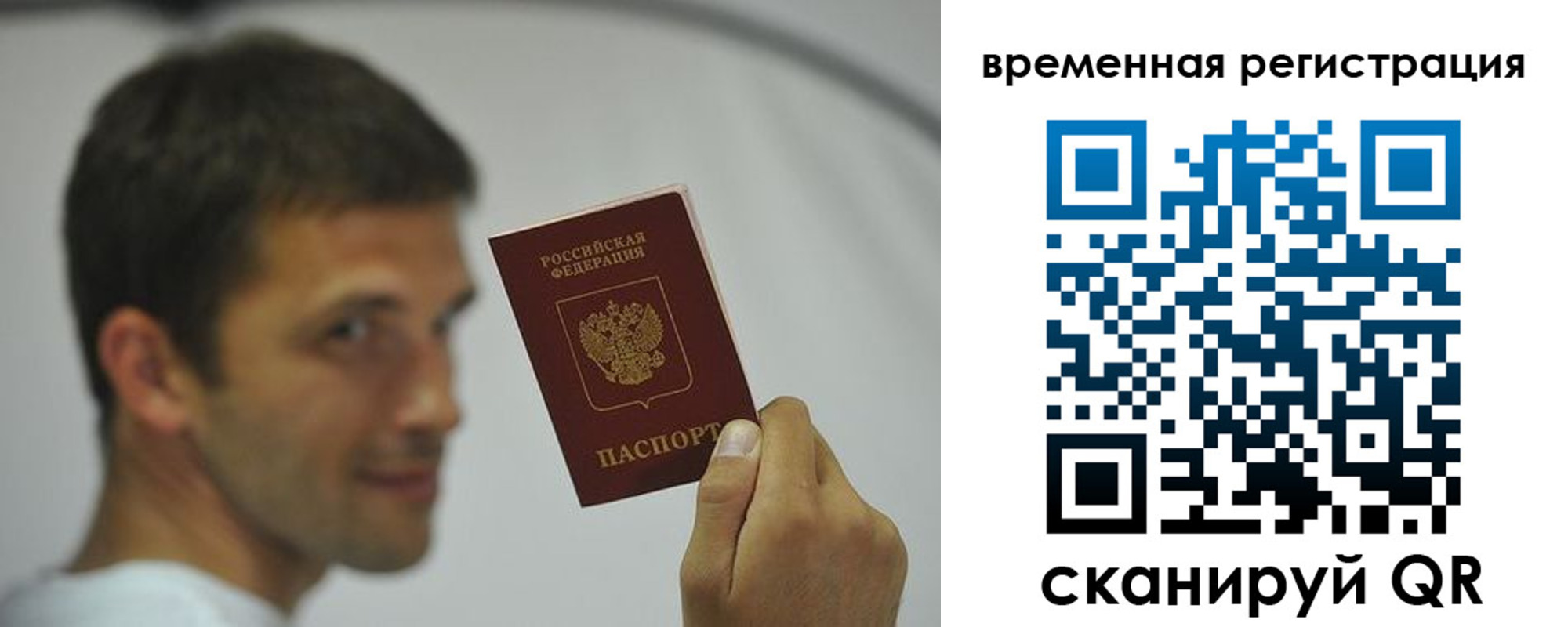 временная регистрация в квартире в Дагестанских Огнях