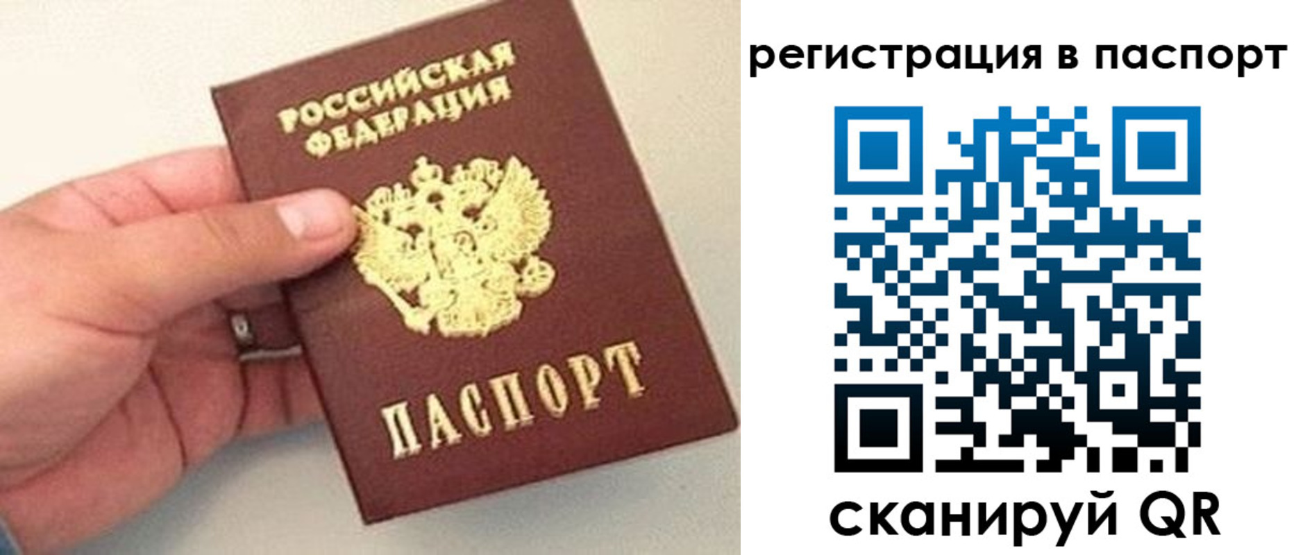 прописка законно в Дагестанских Огнях