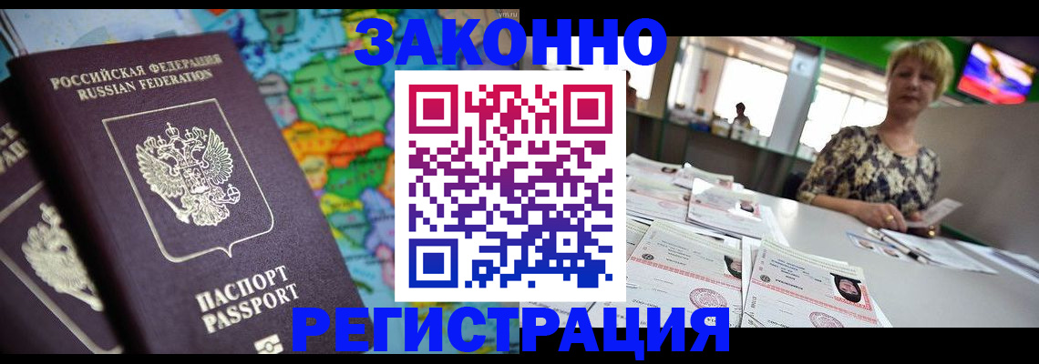 прописка в квартире в Дагестанских Огнях