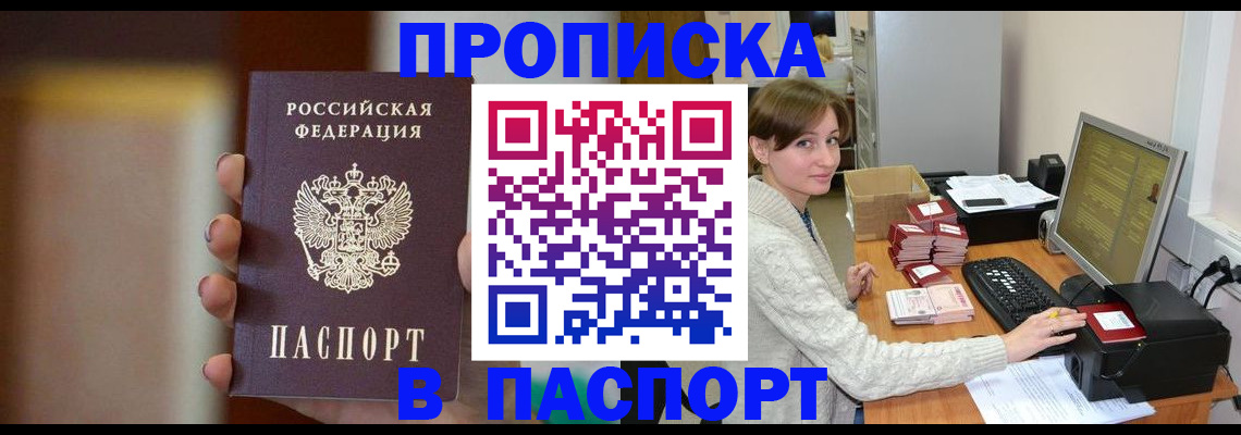 прописка законно в Дагестанских Огнях