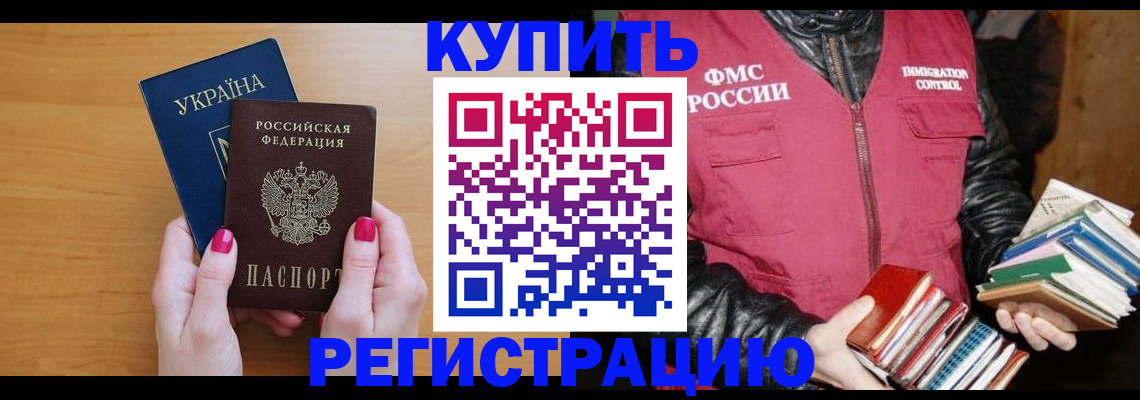 временная регистрация собственник в Дагестанских Огнях