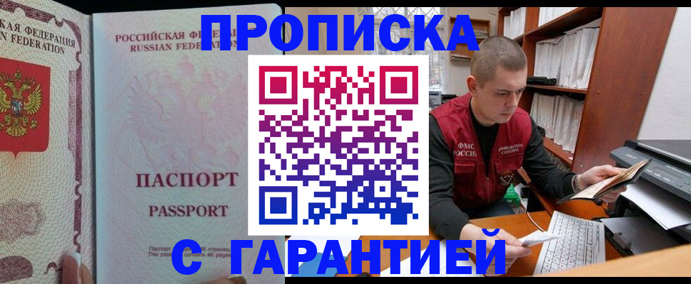 временная регистрация в Дагестанских Огнях