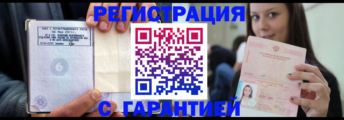 временная регистрация законно в Дагестанских Огнях