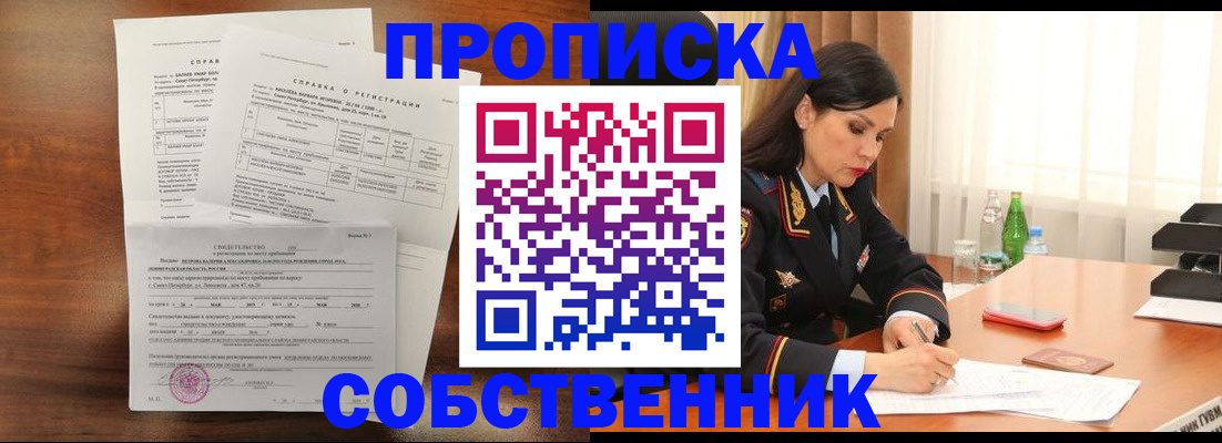 временная прописка в Дагестанских Огнях