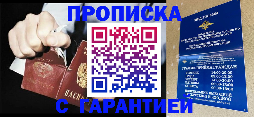 прописка от собственника в Дагестанских Огнях