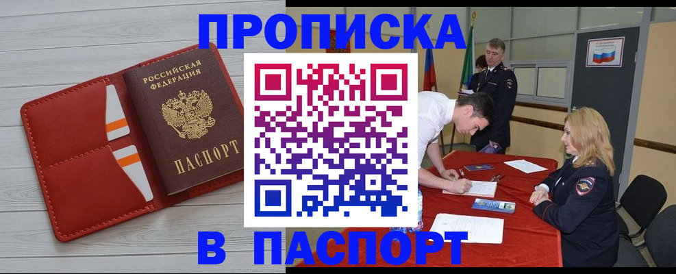 прописка гарантия в Дагестанских Огнях