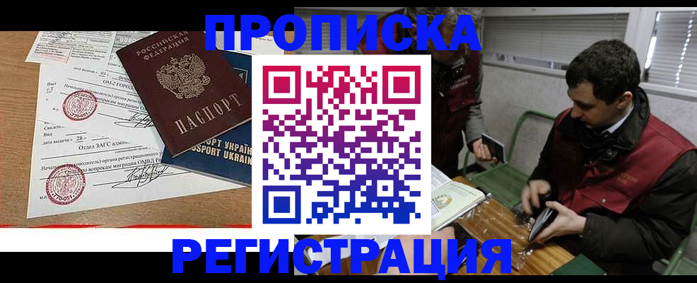 прописка законно в Дагестанских Огнях