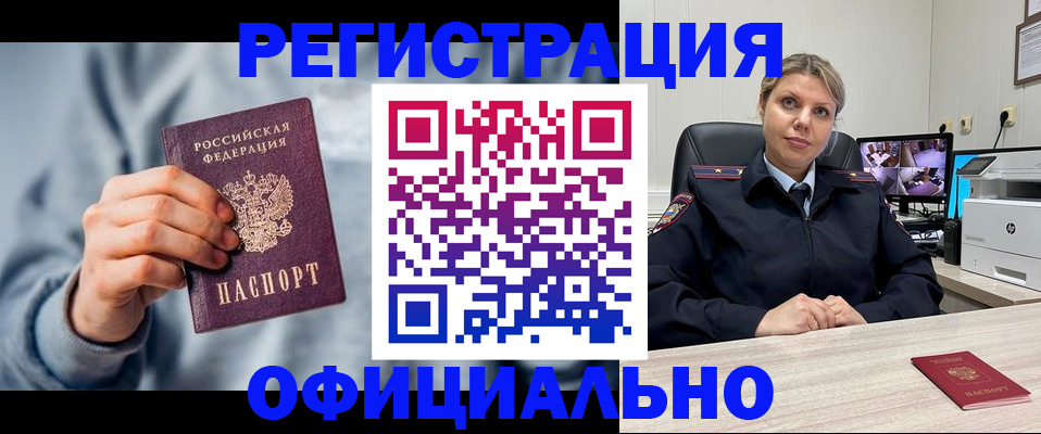 прописка для работы в Дагестанских Огнях