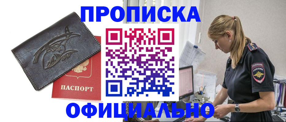 где прописаться в Дагестанских Огнях