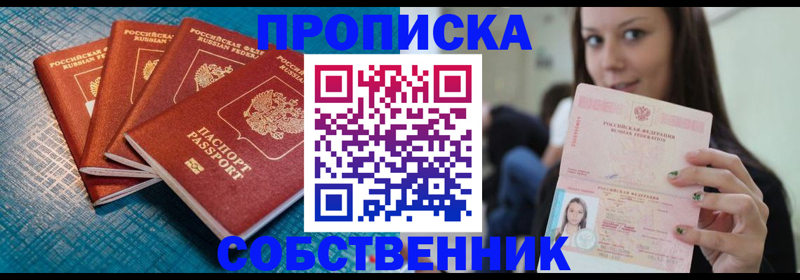 прописка иностранных граждан в Дагестанских Огнях