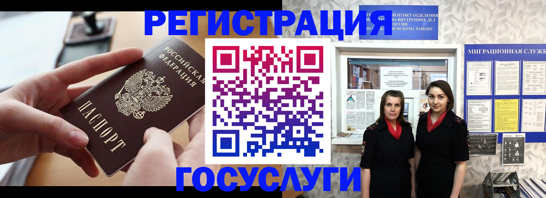 прописка 2025 в Дагестанских Огнях