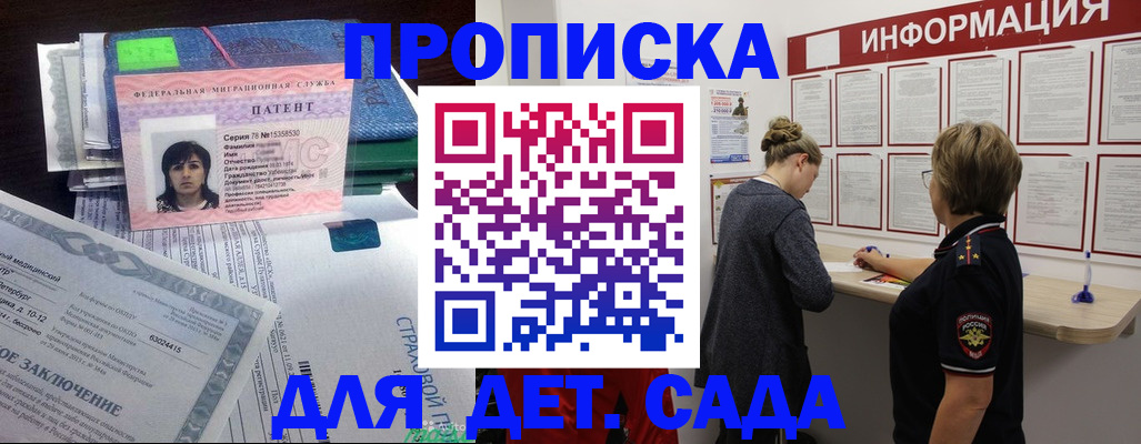 временная регистрация госуслуги в Дагестанских Огнях